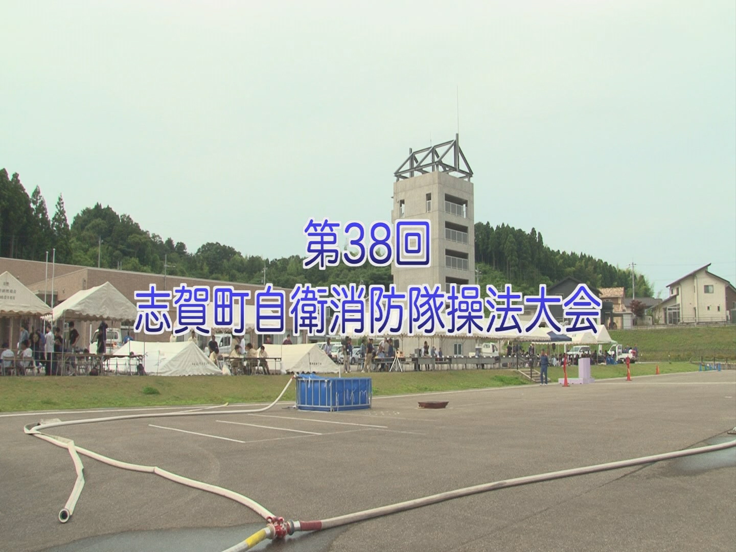 H29自衛消防大会