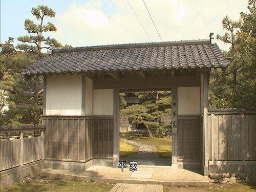 志賀町の文化財　平家