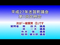 平成27年第1回議会定例会