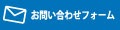 企画財政課へのお問い合わせ