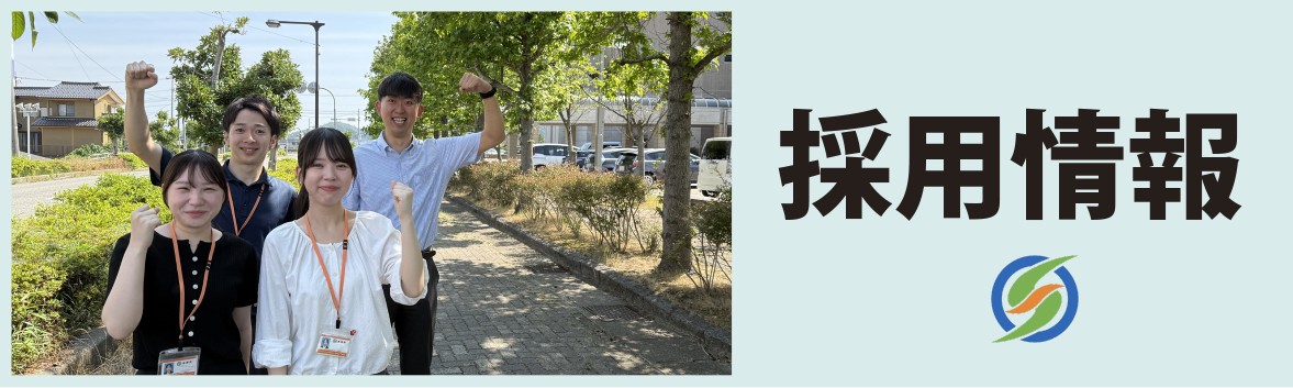 採用2