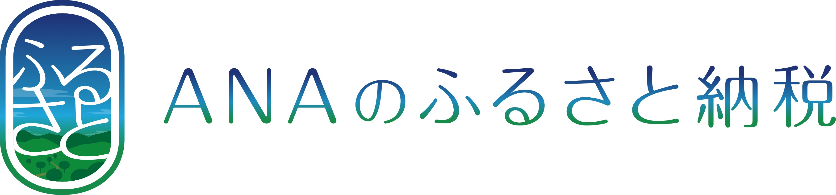 ふるさと納税申込サイトの画像4