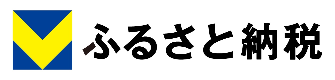 ふるさと納税申込サイトの画像5