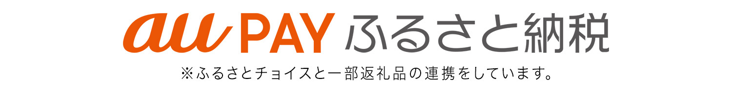 ふるさと納税申込サイトの画像6