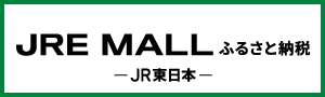ふるさと納税申込サイトの画像9