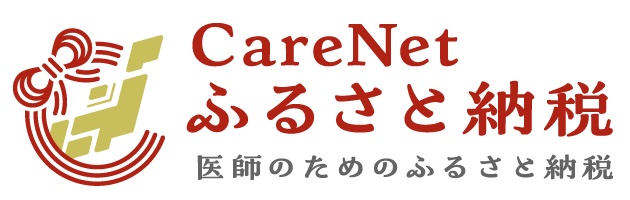 ふるさと納税申込サイトの画像12