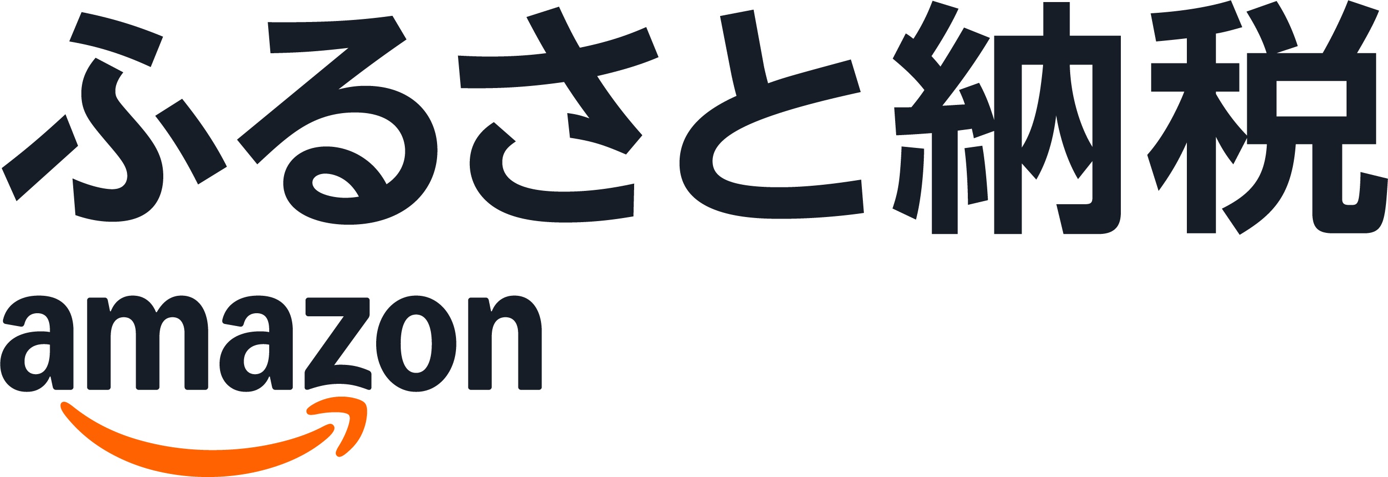 ふるさと納税申込サイトの画像14