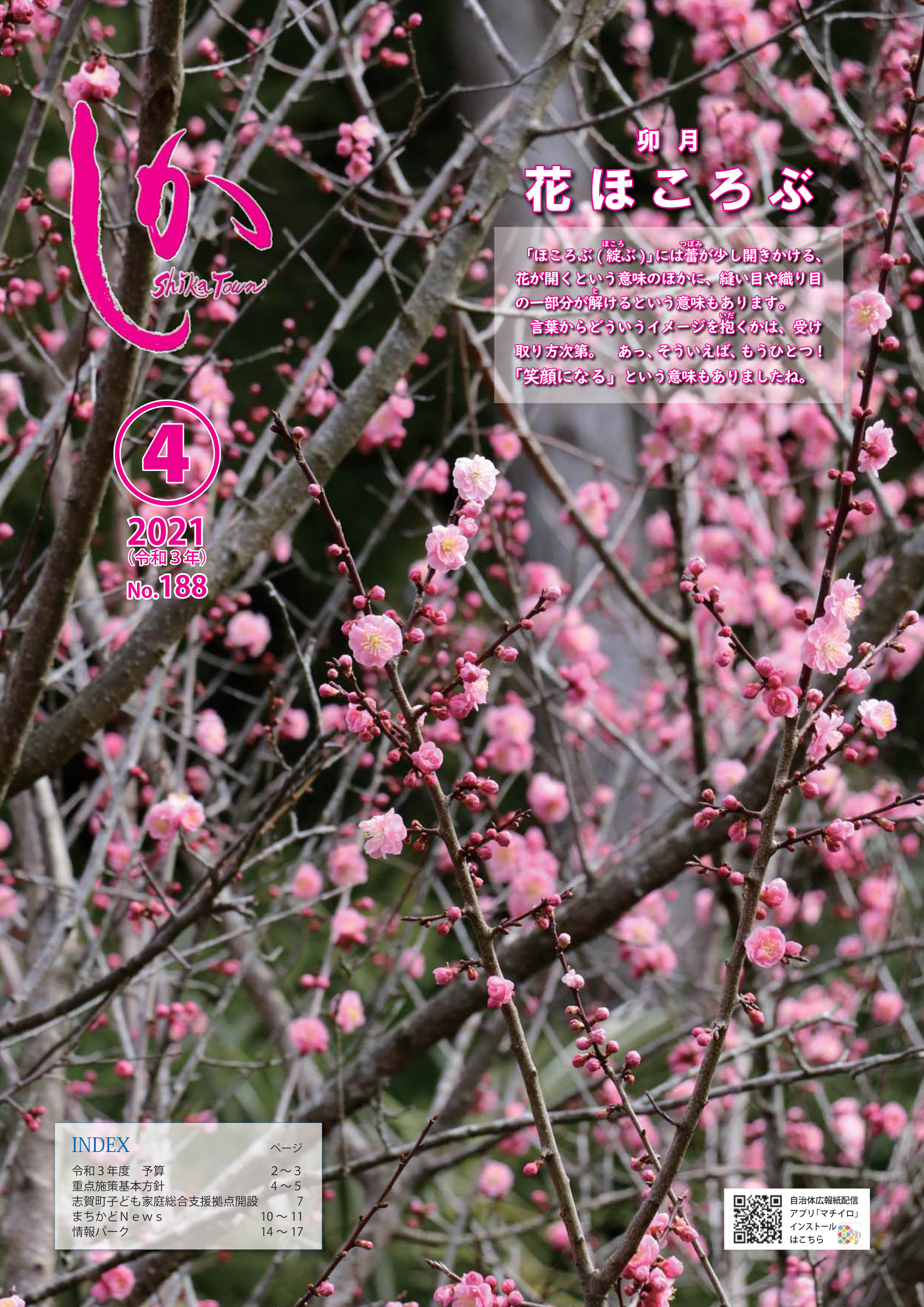 4月号