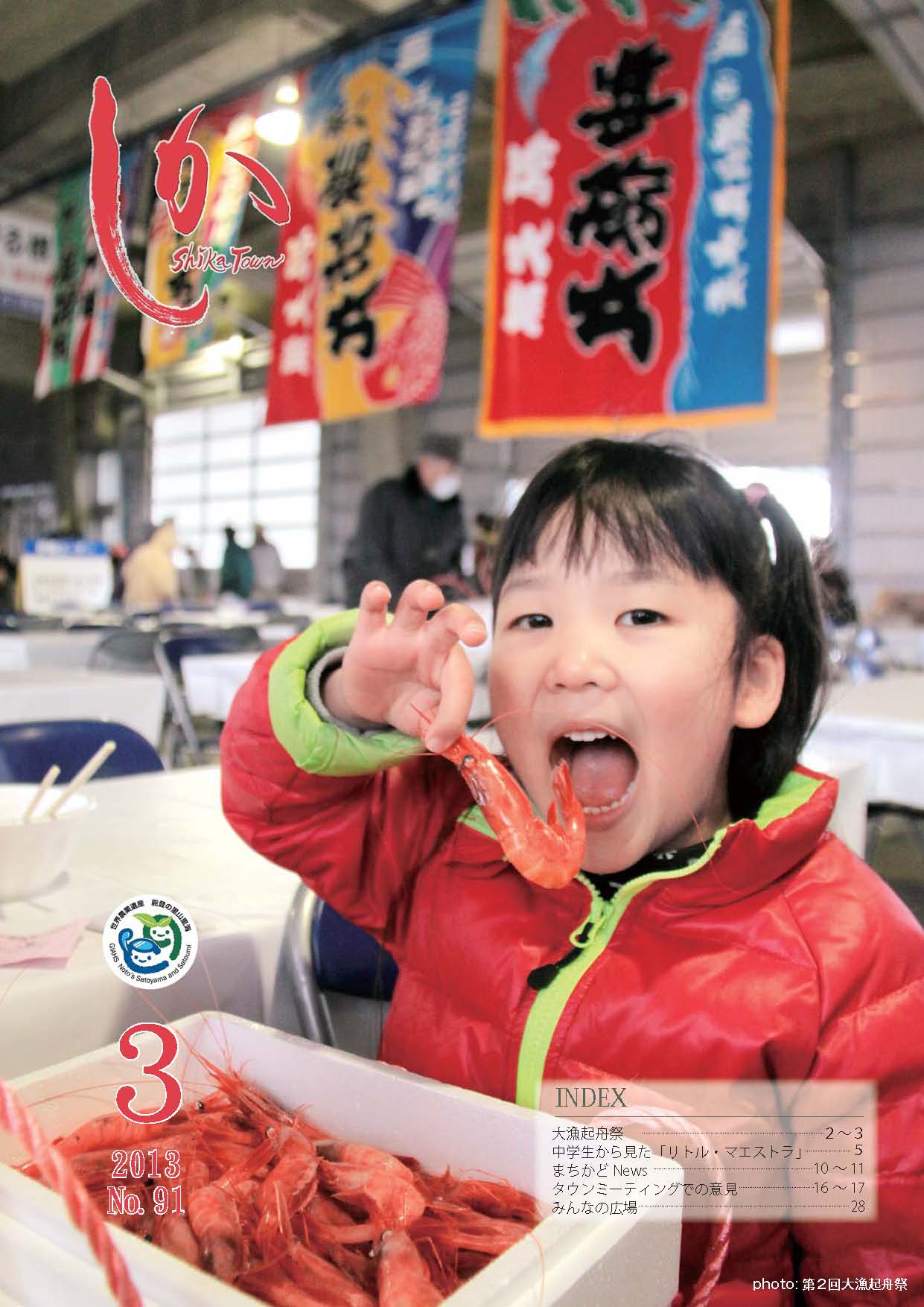 広報3月号