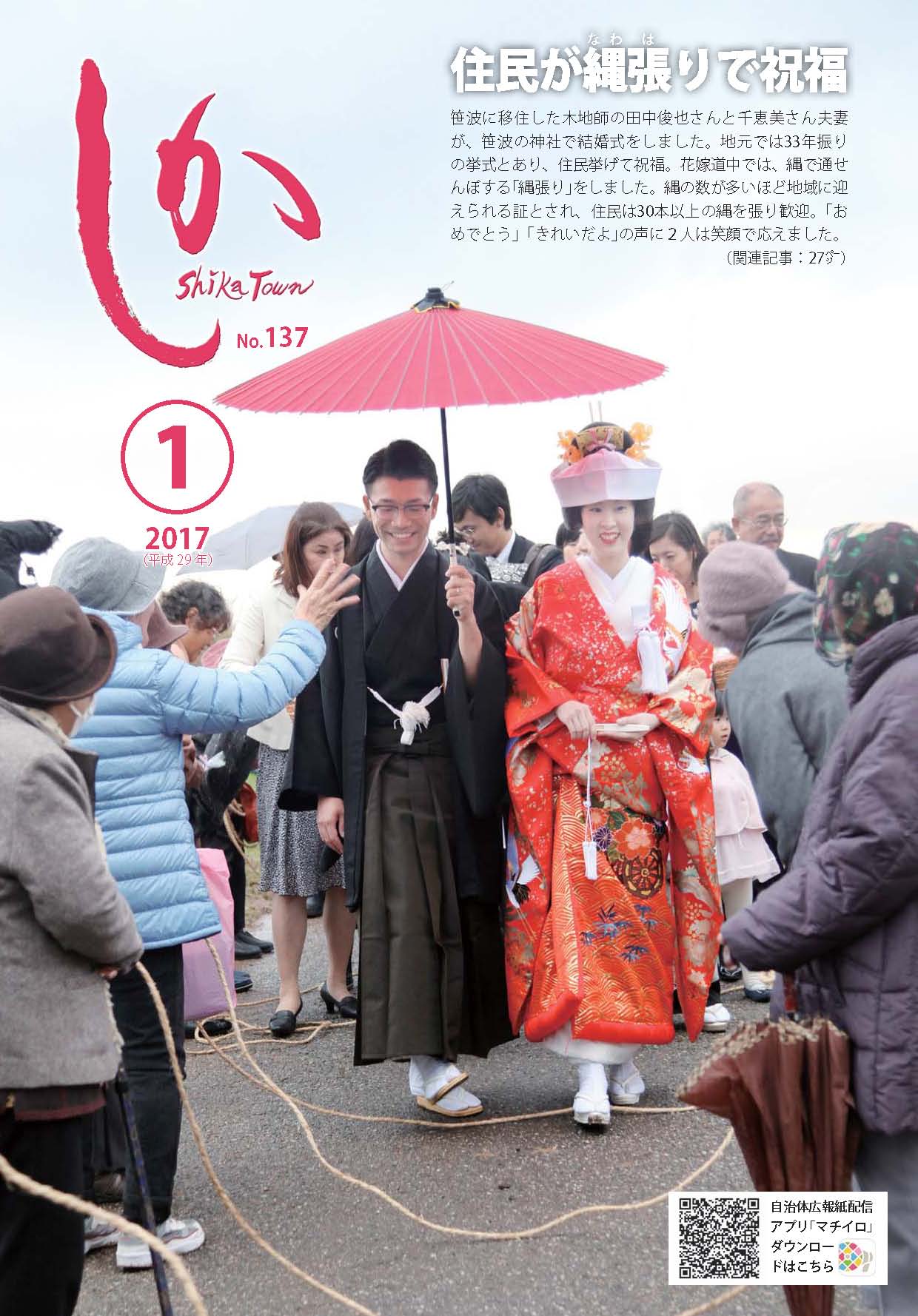 広報1月号