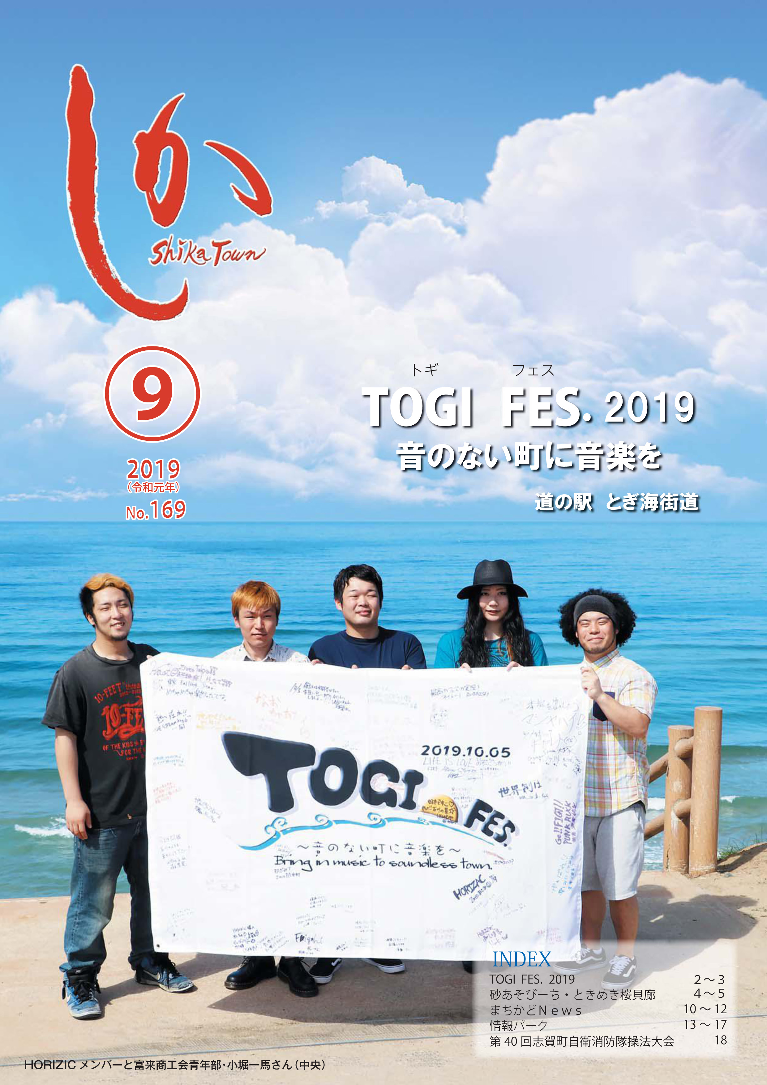 2019年9月号
