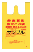 袋のサンプルの画像3