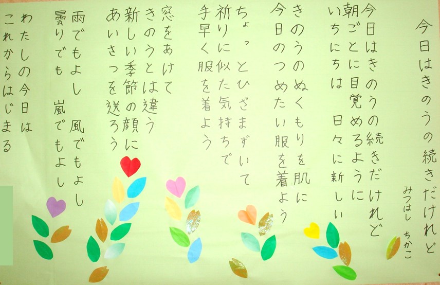 6月23日