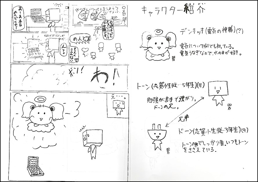 7月22日の画像2