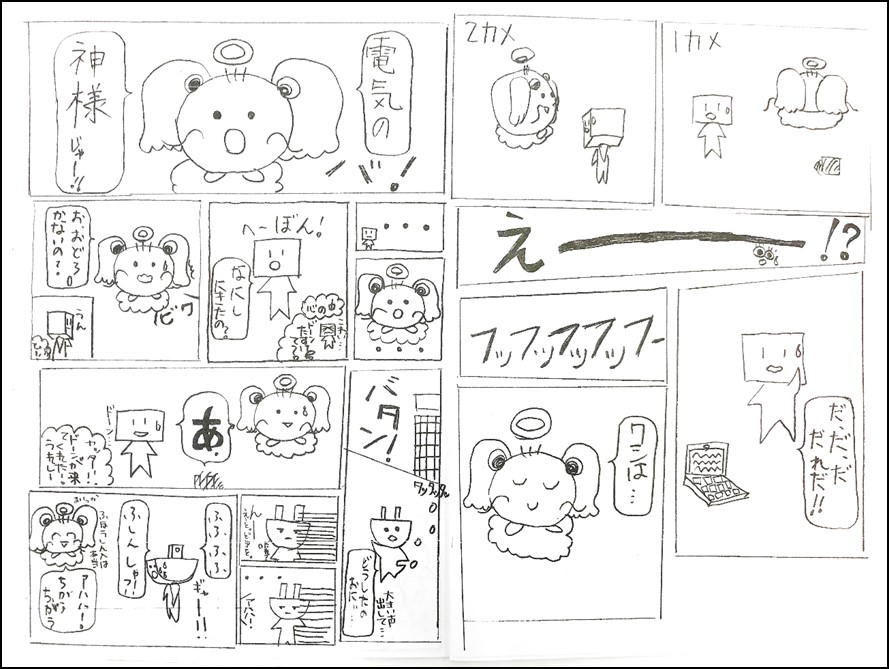 7月22日の画像3