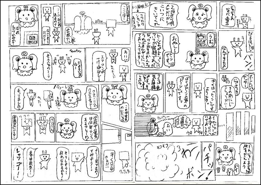 7月22日の画像4