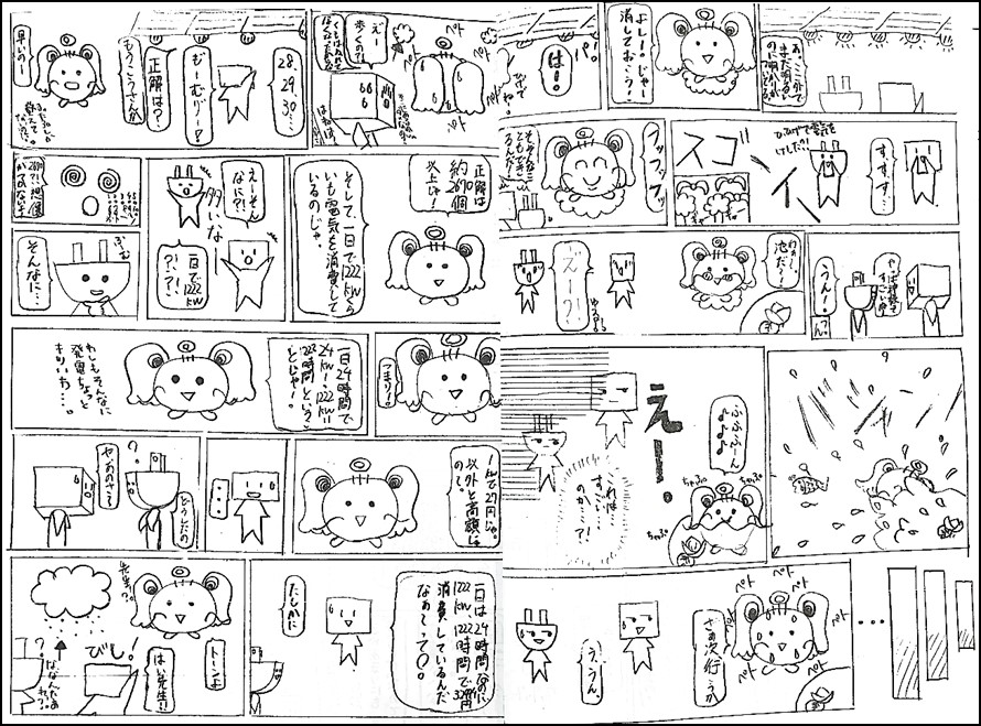 7月22日の画像5