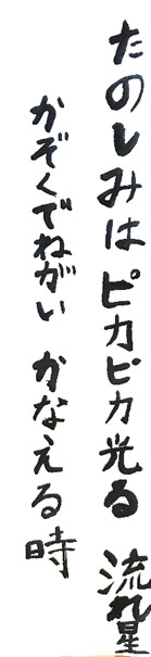 7月15日の画像2