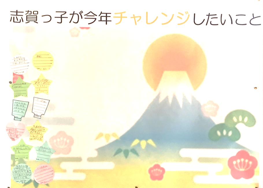 1月23日の画像