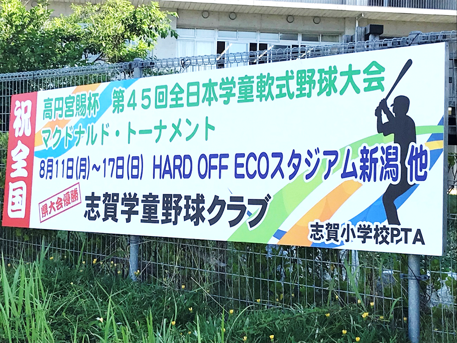 6月30日の画像