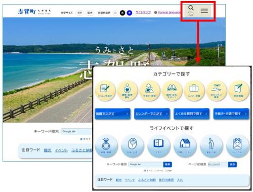 メニューの使い方画像