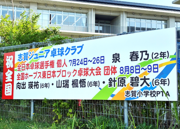 おめでとう